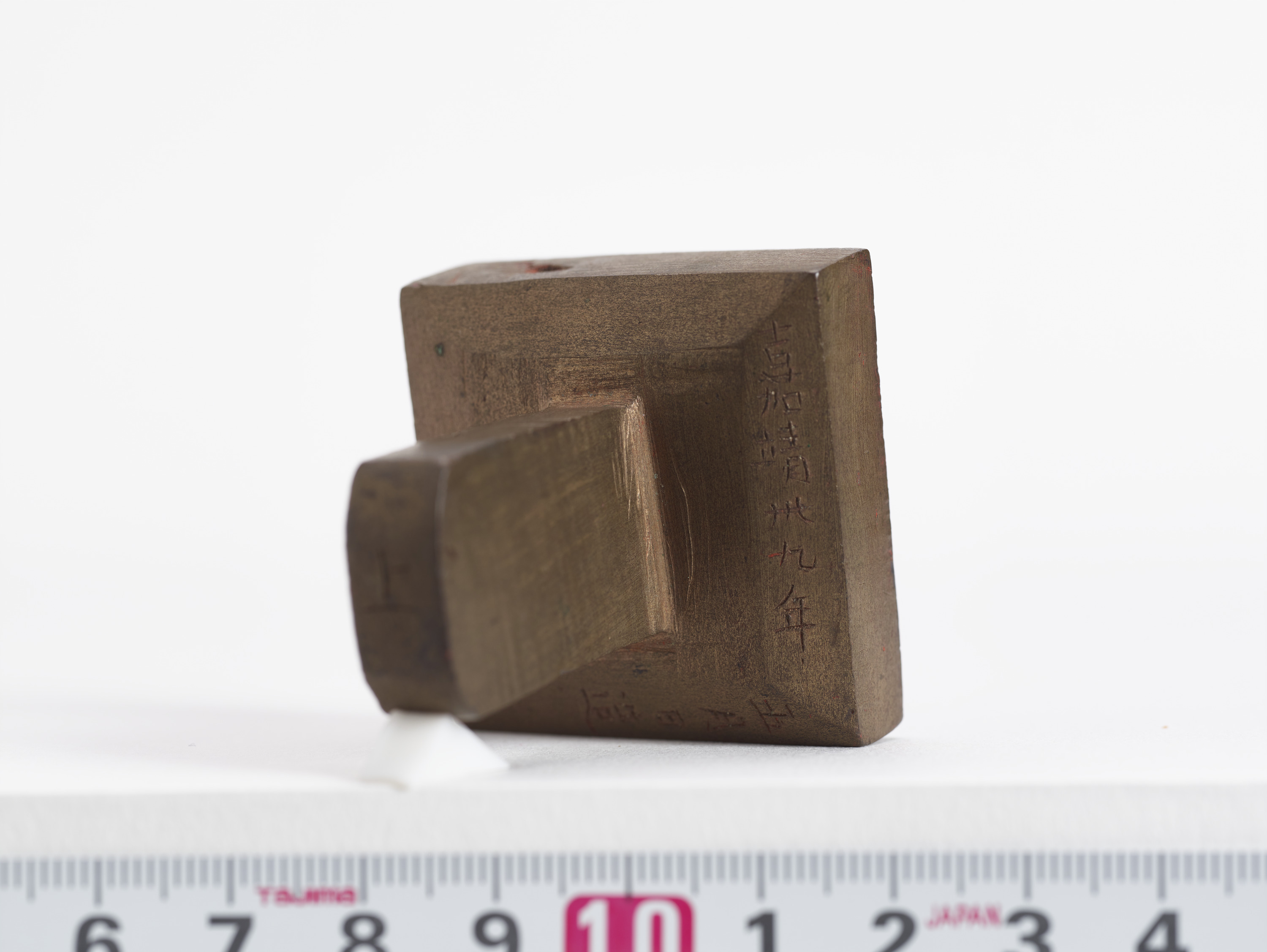 重要文化財　「晴秀」印（対馬宗家文書）　1顆