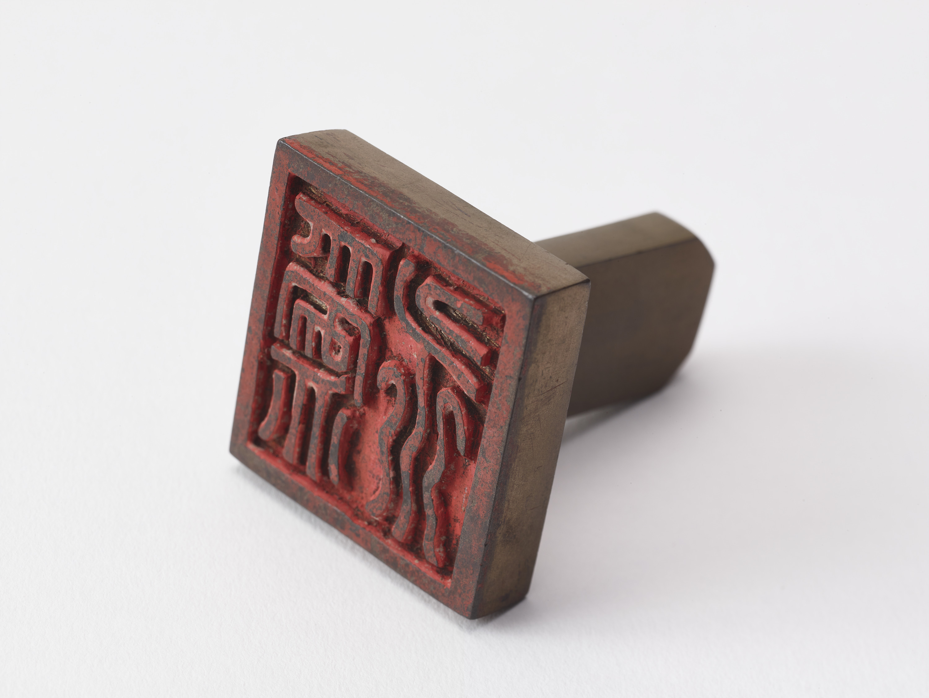 重要文化財　「為永」印（対馬宗家文書）　1顆