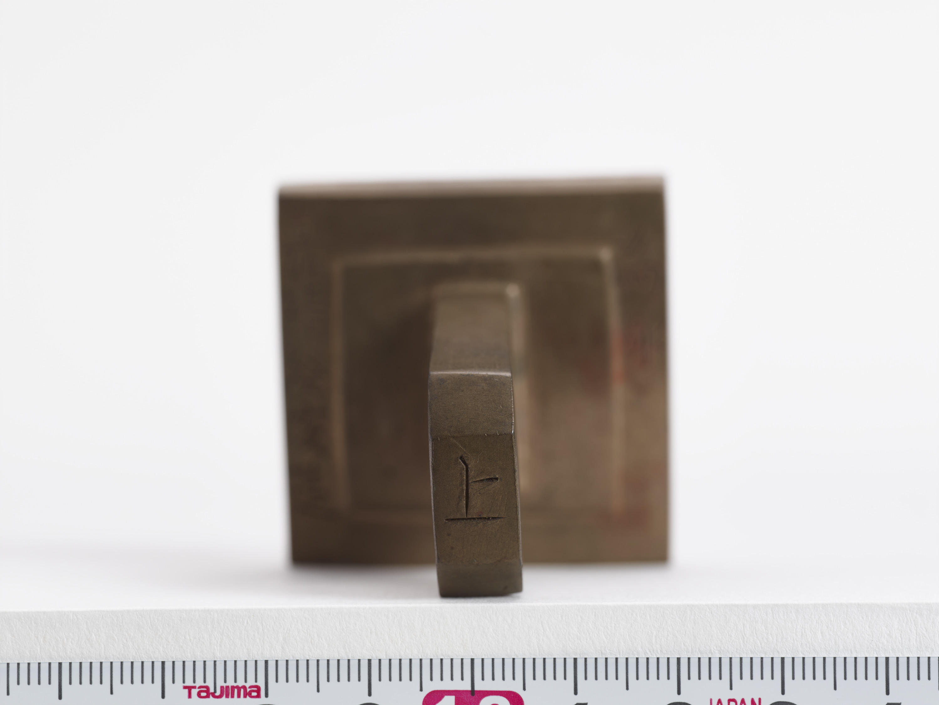 重要文化財　「為永」印（対馬宗家文書）　1顆