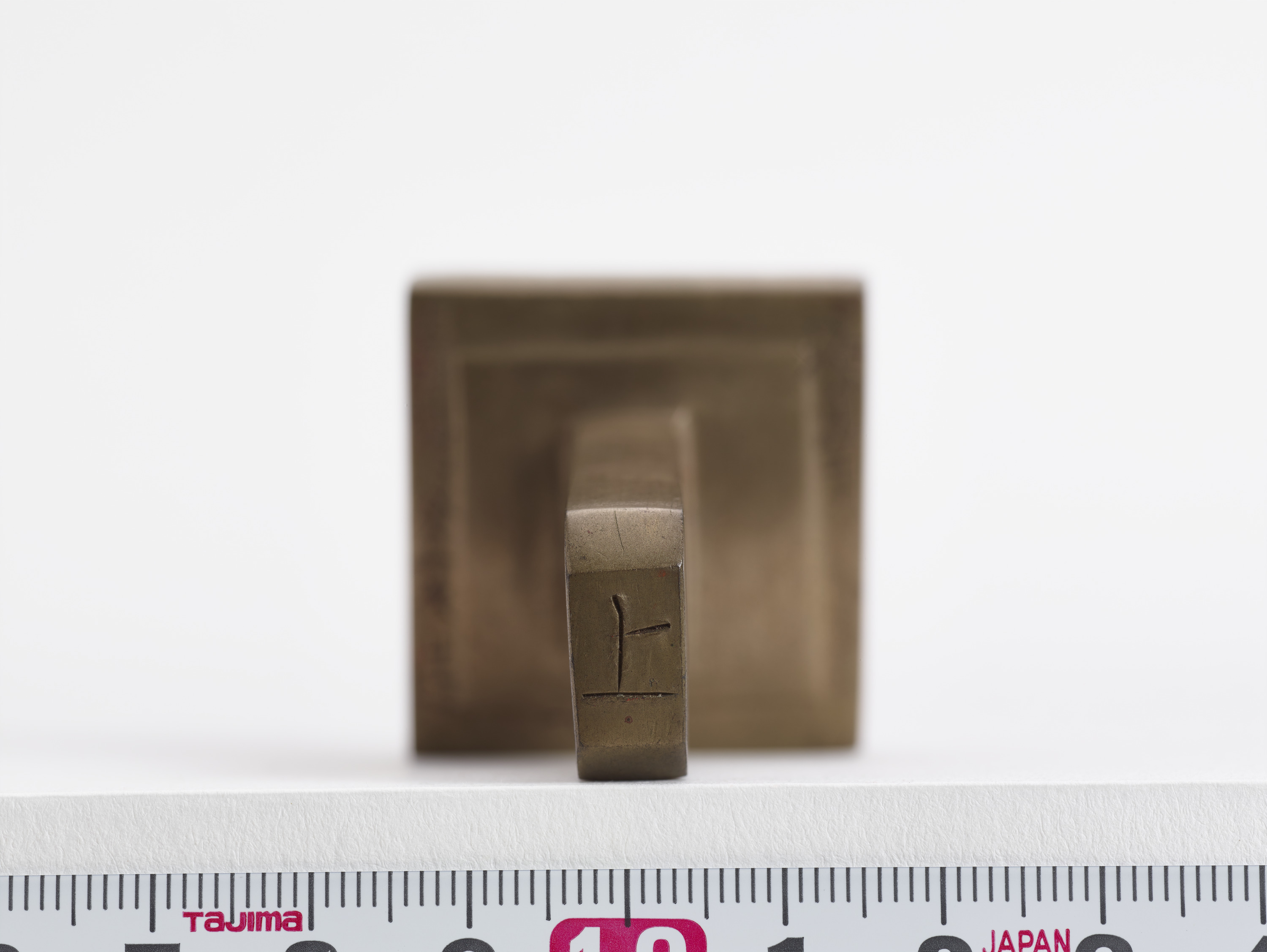 重要文化財　「源幸」印（対馬宗家文書）　1顆