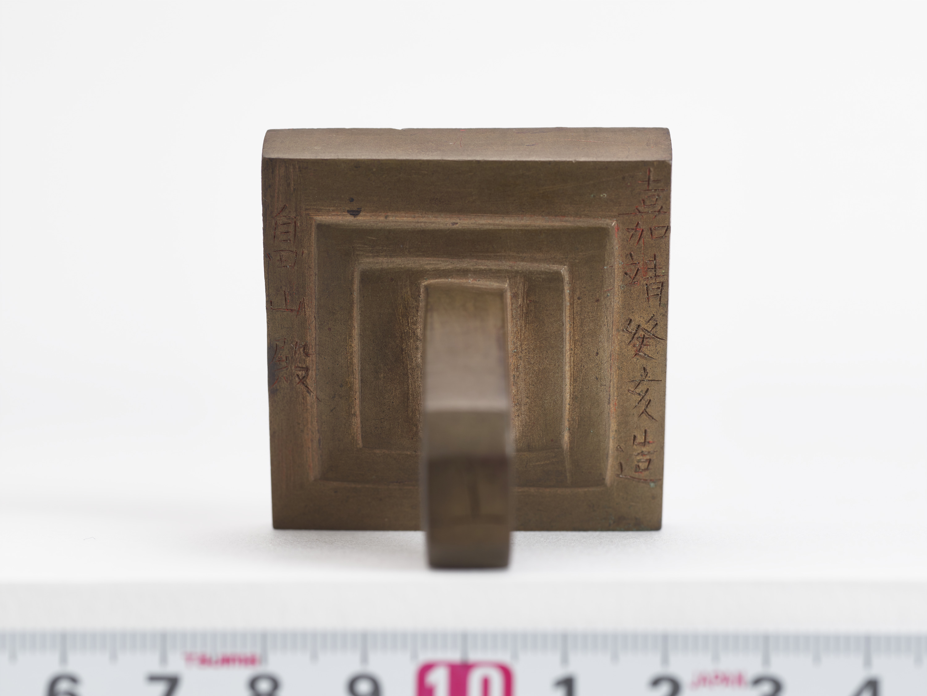 重要文化財　「義賢」印（対馬宗家文書）　1顆