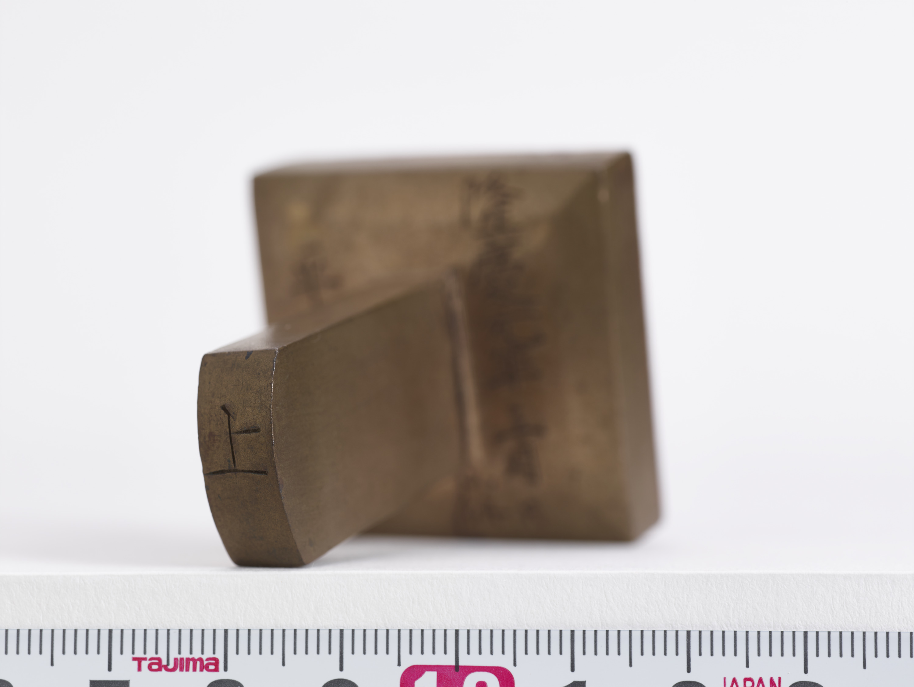 重要文化財　「平久成」印（対馬宗家文書）　1顆