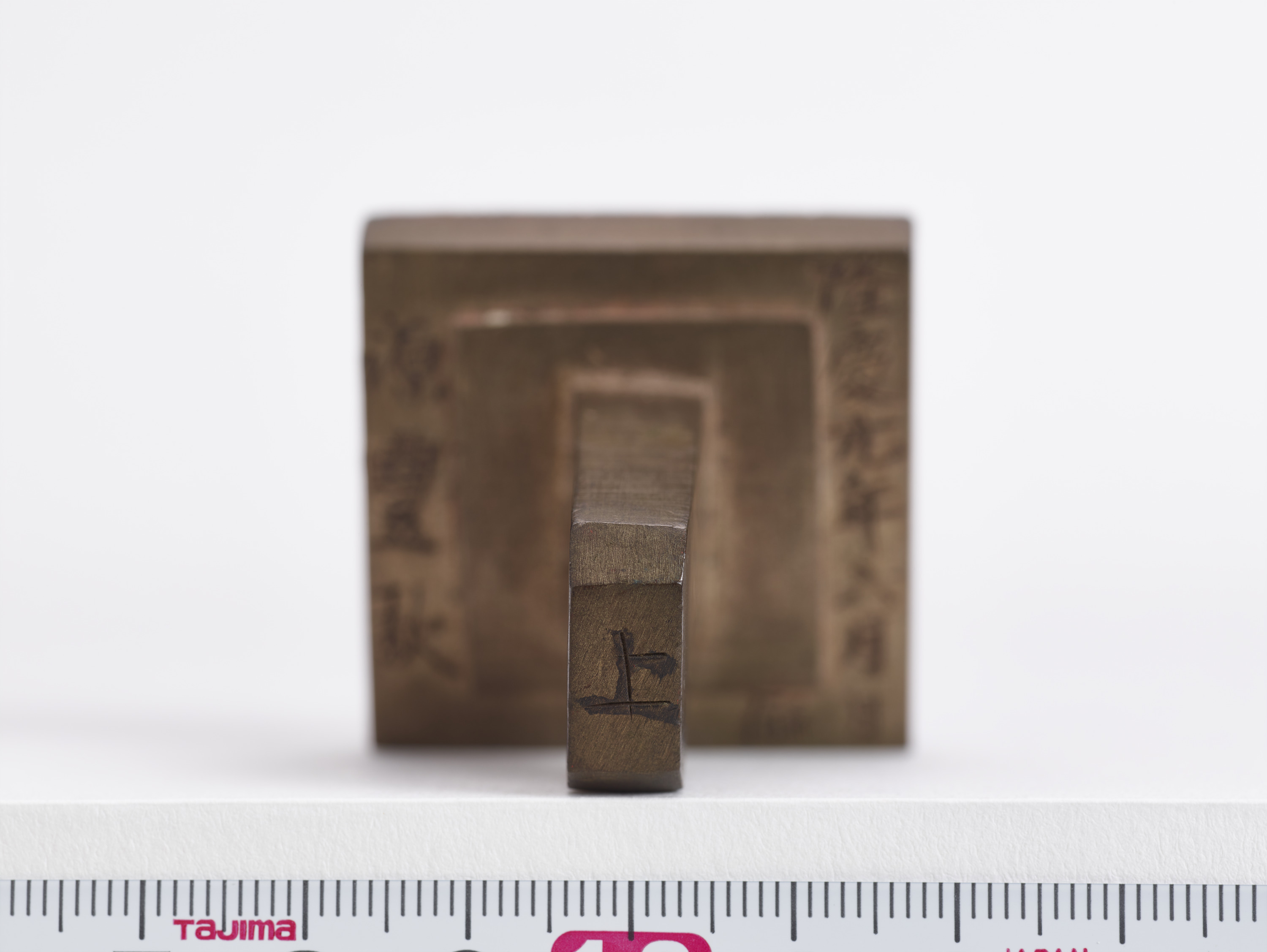 重要文化財　「源豊秋」印（対馬宗家文書）　1顆