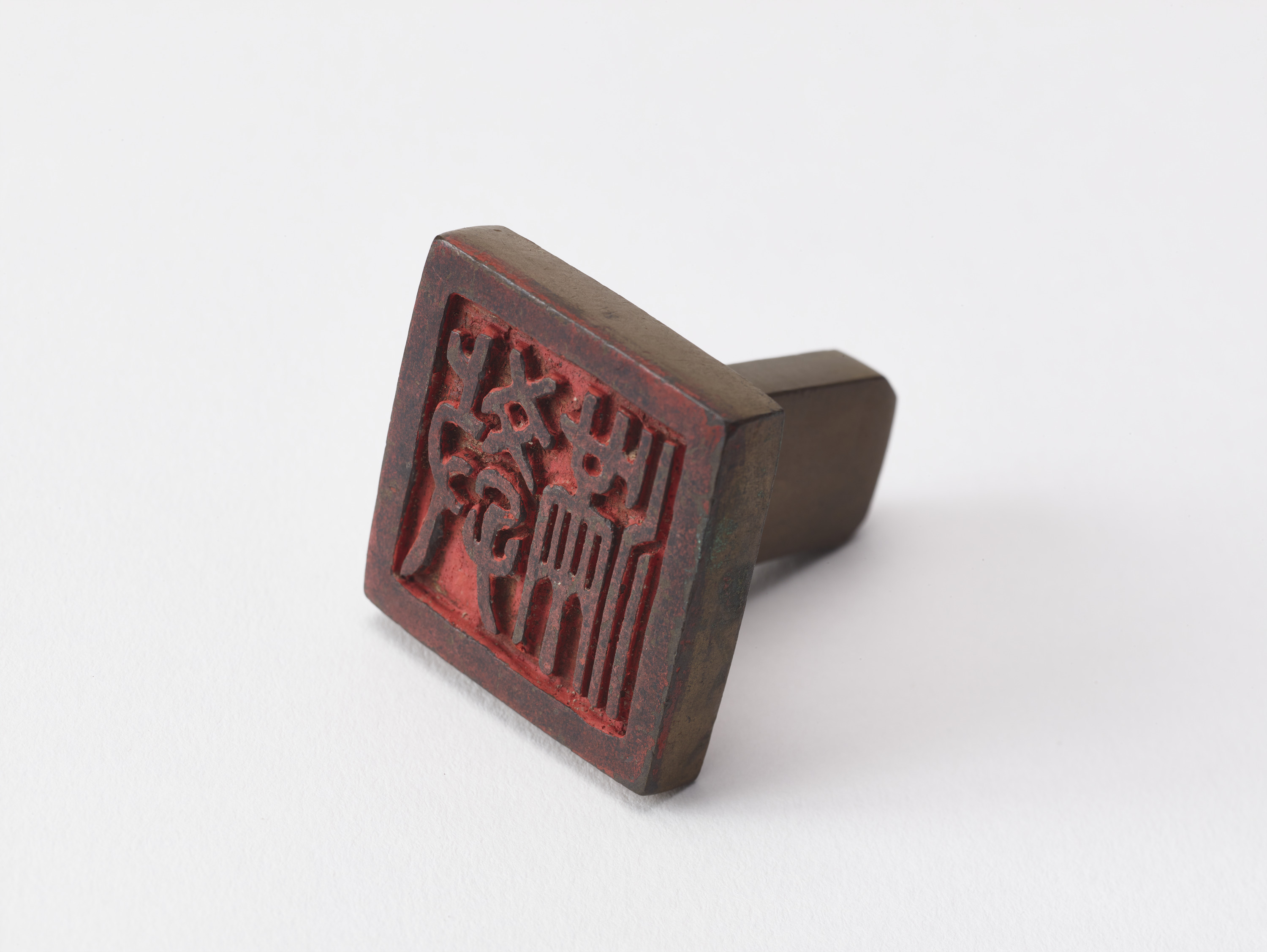 重要文化財　「教満」印（対馬宗家文書）　1顆