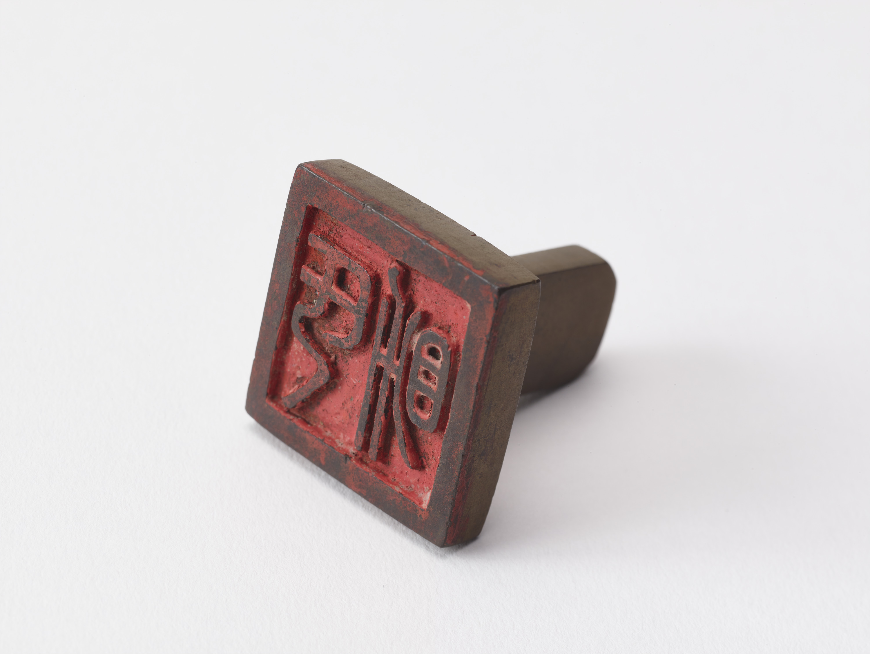 重要文化財　「氏助」印（対馬宗家文書）　1顆