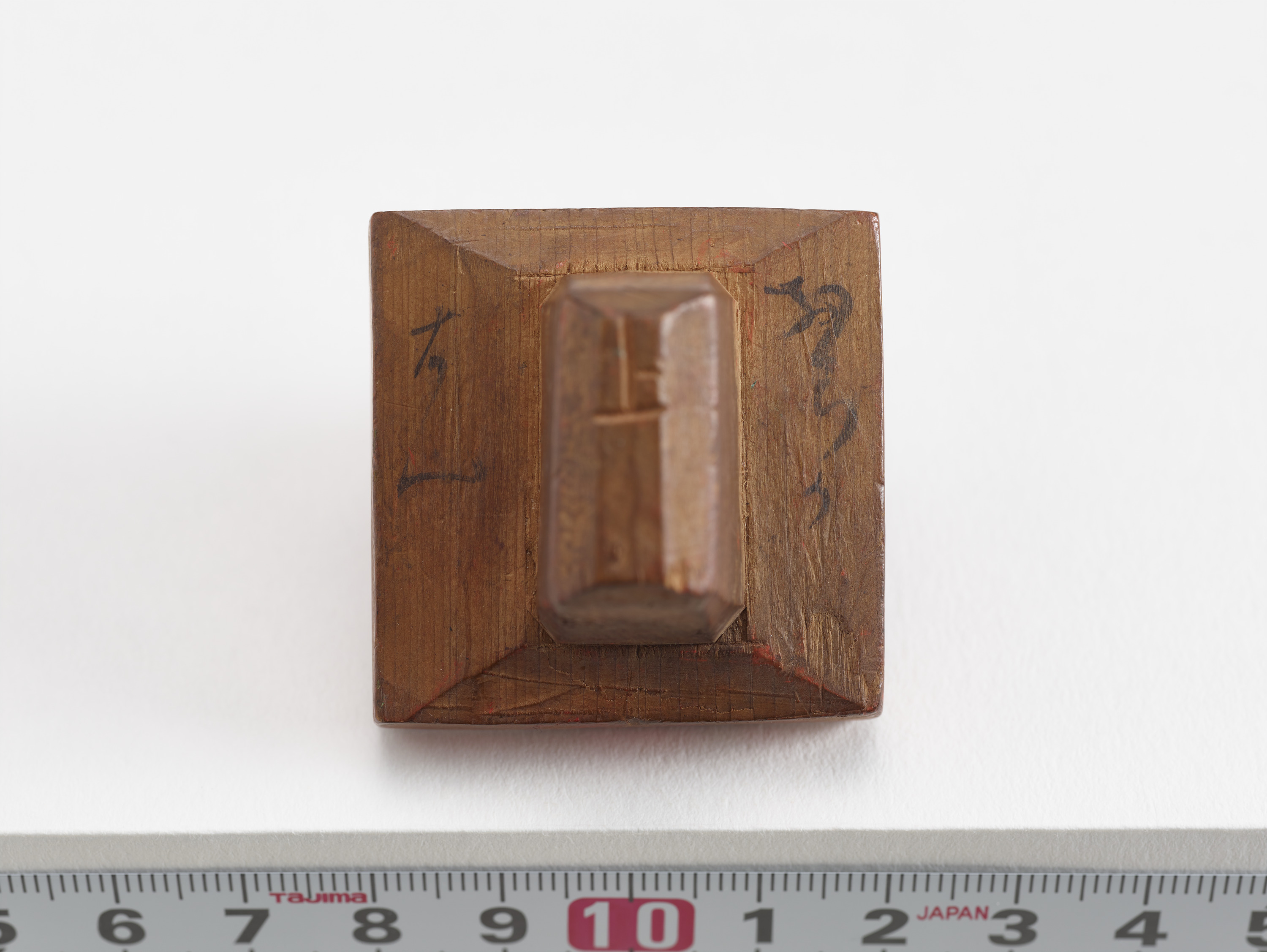 重要文化財　「源幡」印（対馬宗家文書）　1顆