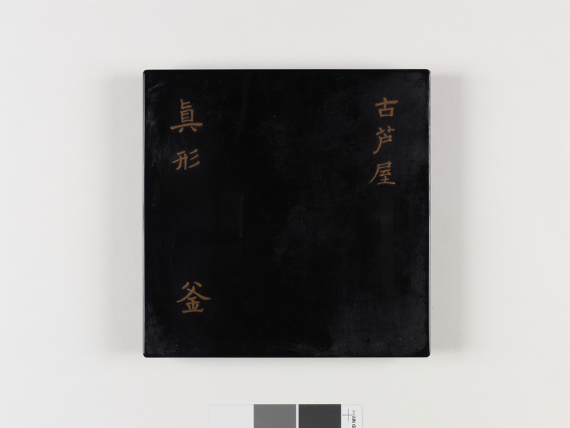 画像番号：094341　2018/08/14　箱蓋表