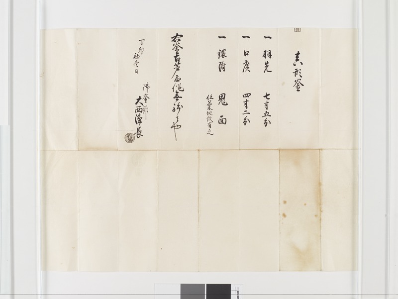 画像番号：094344　2018/08/14　付属資料-表