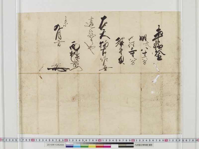 画像番号：094820　2018/10/26　付属資料-表
