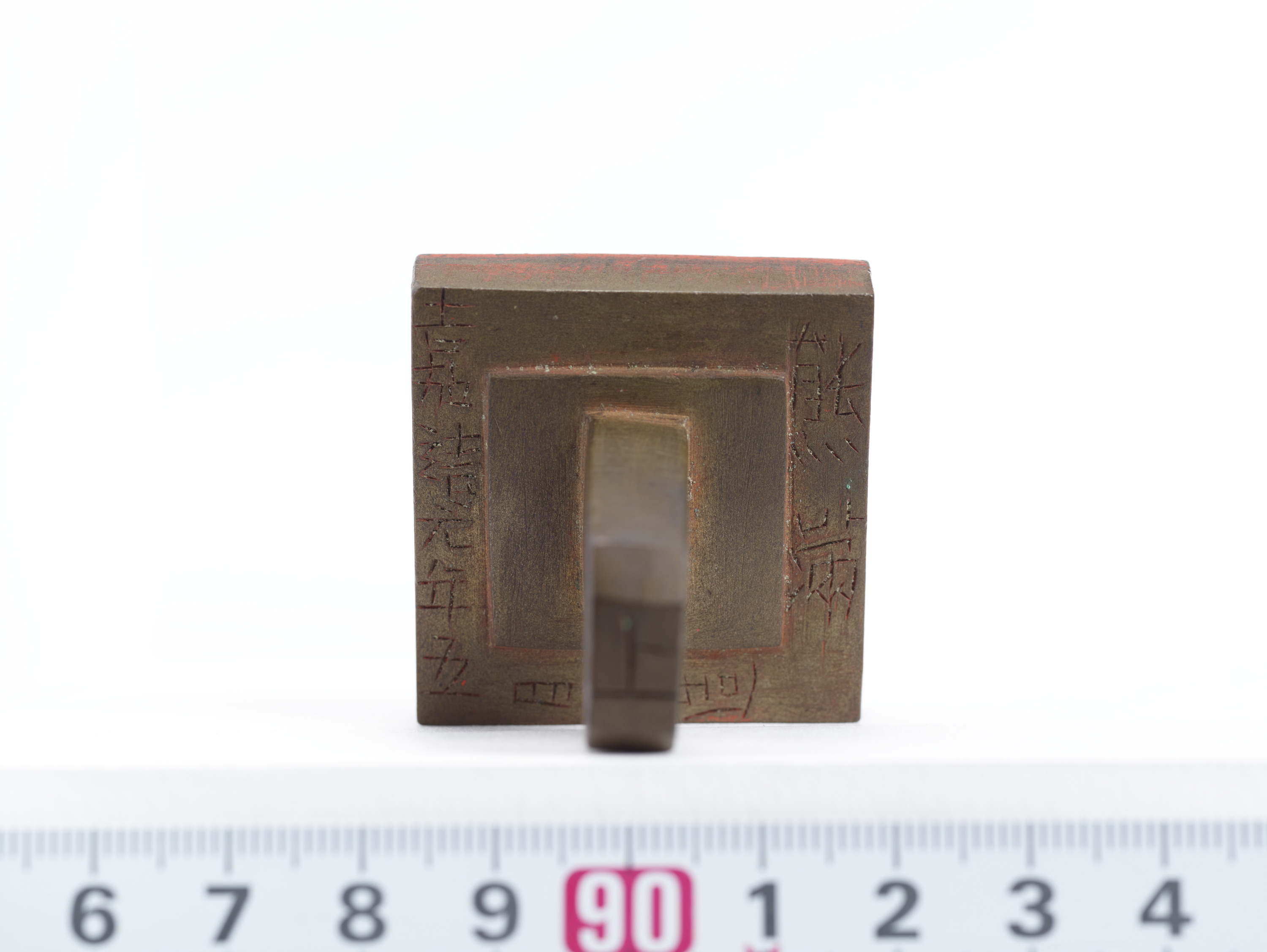 重要文化財　「熊滿」印（対馬宗家文書）　1顆