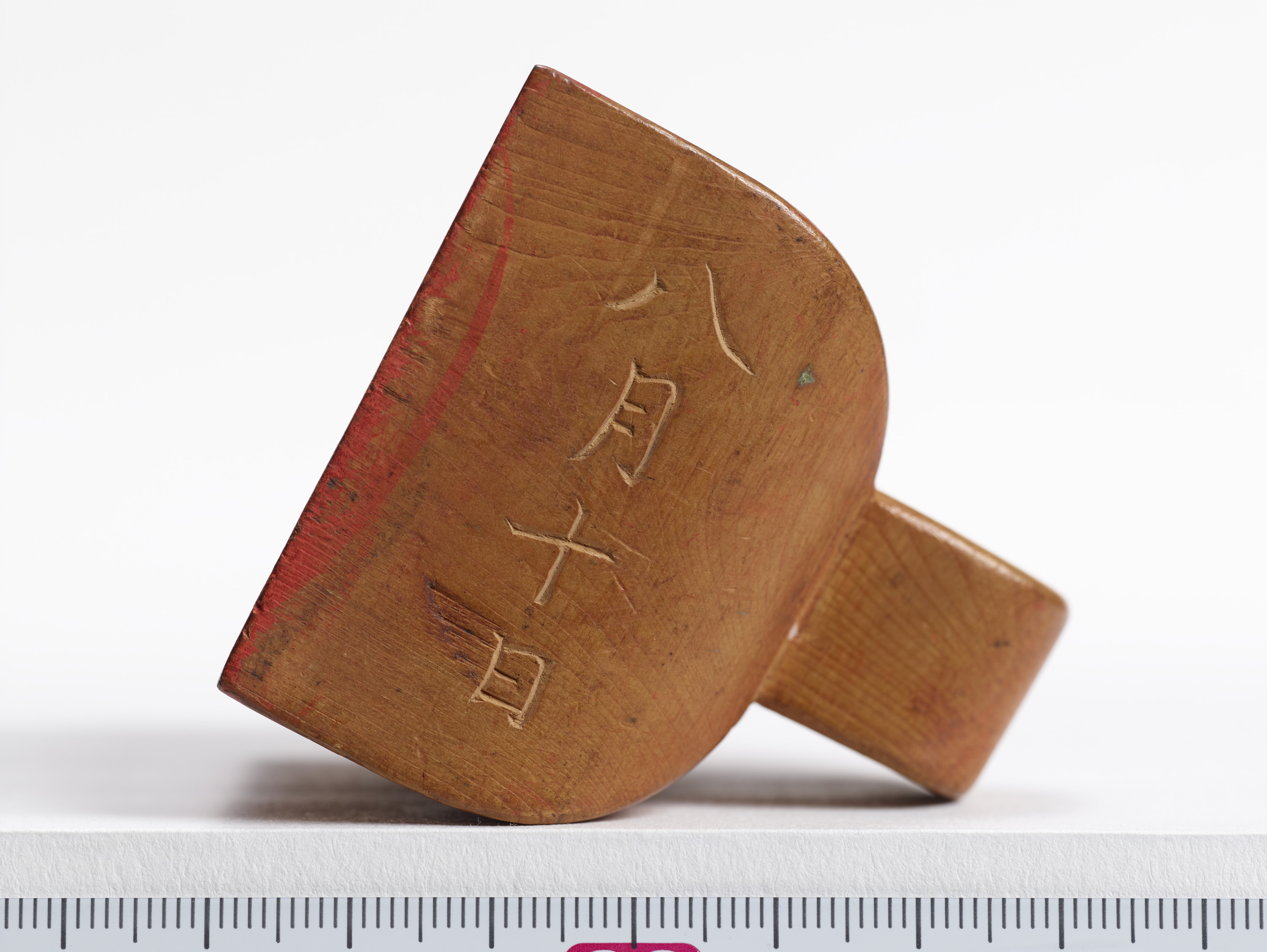 重要文化財　「晴廣」印（対馬宗家文書）　1顆