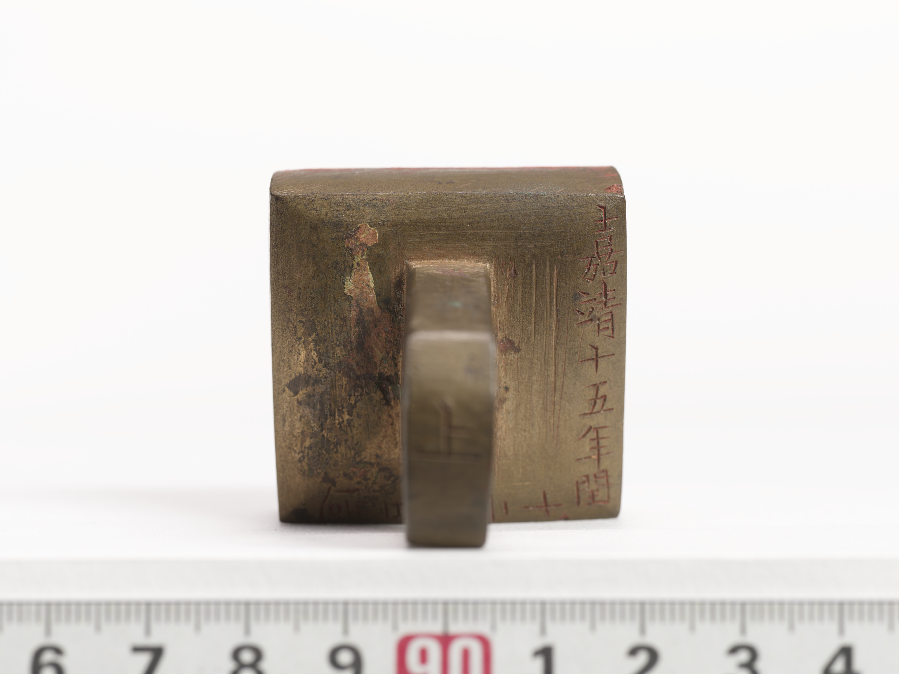 重要文化財　「親忠」印（対馬宗家文書）　1顆