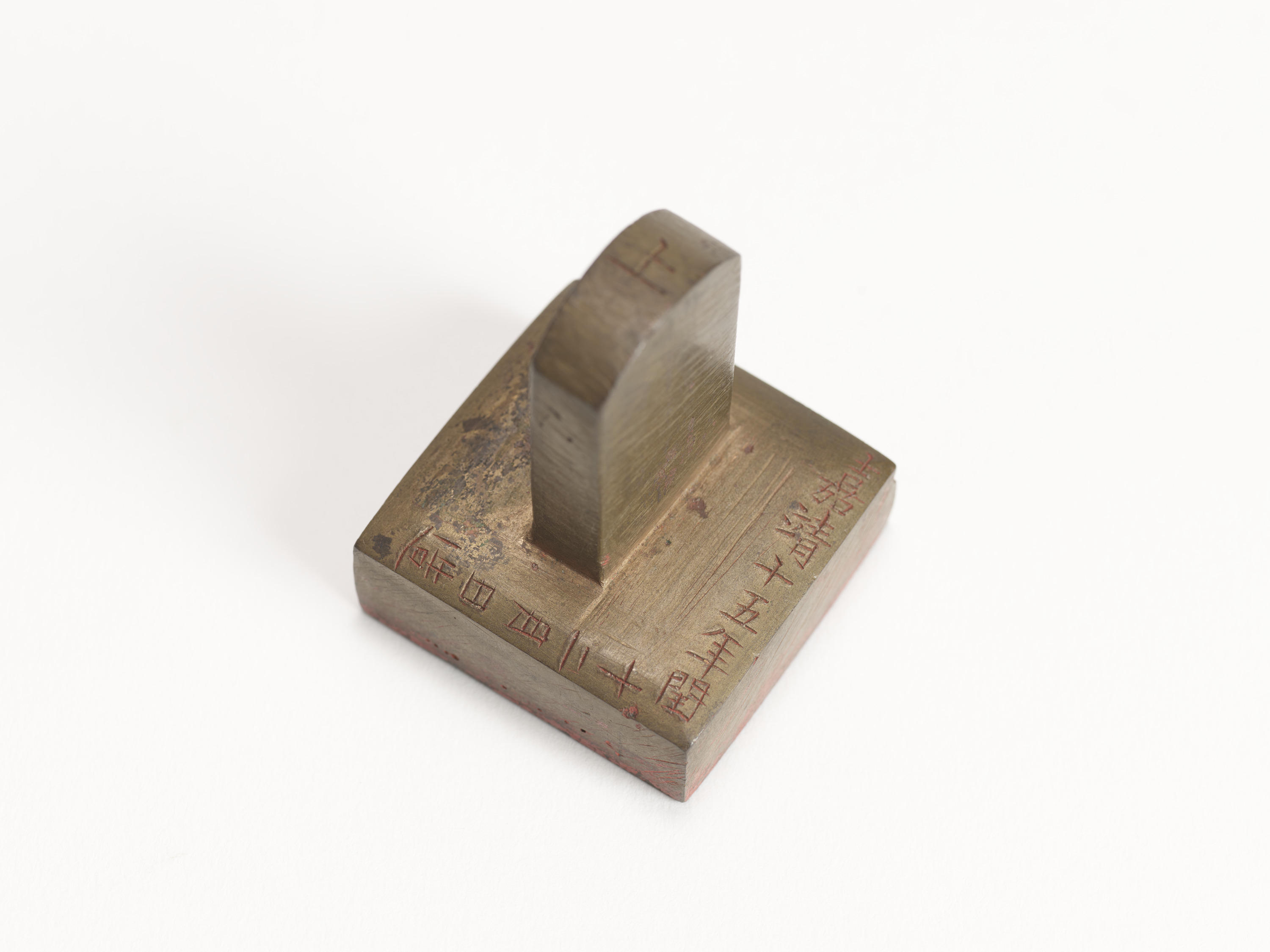 重要文化財　「親忠」印（対馬宗家文書）　1顆