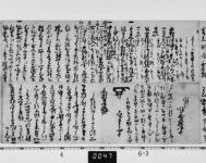対馬宗家文書の世界 -江戸時代、日本と朝鮮を結んだ対馬の歴史と文化を探して-
